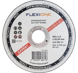 ���� �������� ������/���������� 125�1.2�22,23 A54 SBF 41 