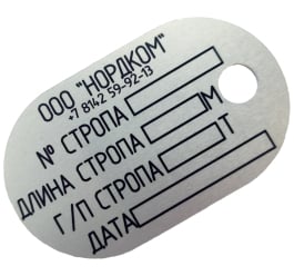Бирка для стропов стальных овальная (45*74)