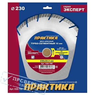 Диск алмазный турбосегментный ПРАКТИКА