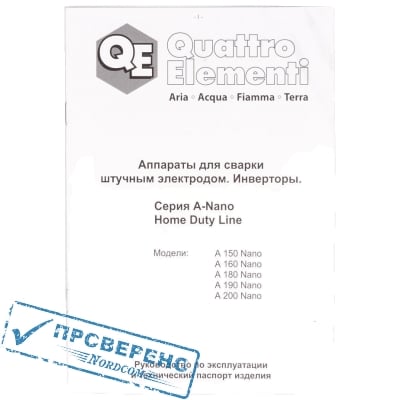   ,  QUATTRO ELEMENTI A 200 Nano (200 ,  60%,  5.0 , 4,2 , 165-270 )
