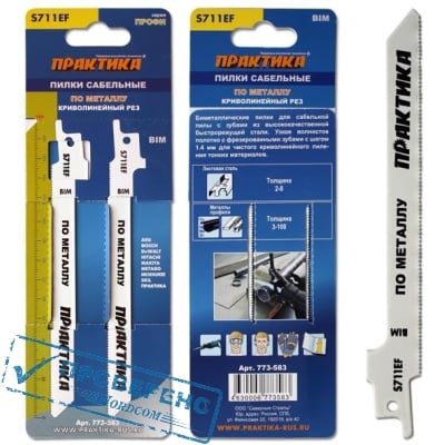      S711EF BIM,  ,  1,4 , 150 , 2 