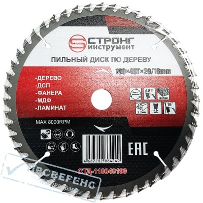    190X48TX20/16 T-110