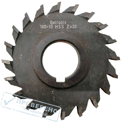 Фреза трехсторонняя 100х10х32 HSS с прямым зубом Z=20 Тип1 ГОСТ 28527-90