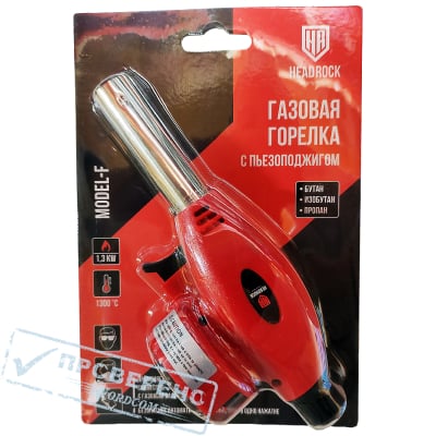 Горелка газовая с пьезоподжигом HEADROCK Model F