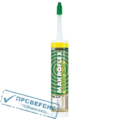 Клей MAKROFLEX MF 995 Экспресс Хватка (0,375кг)
