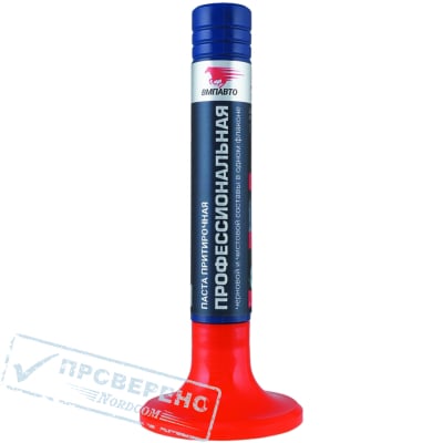 Притирочная профессиональная паста для клапанов ВМПАВТО 40 г 3201